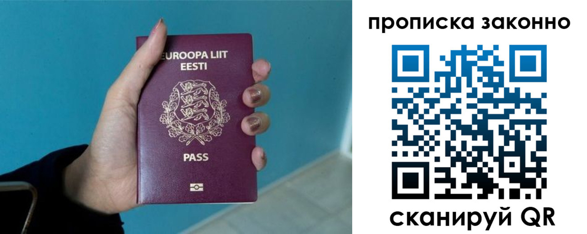прописка гарантия в Яхроме