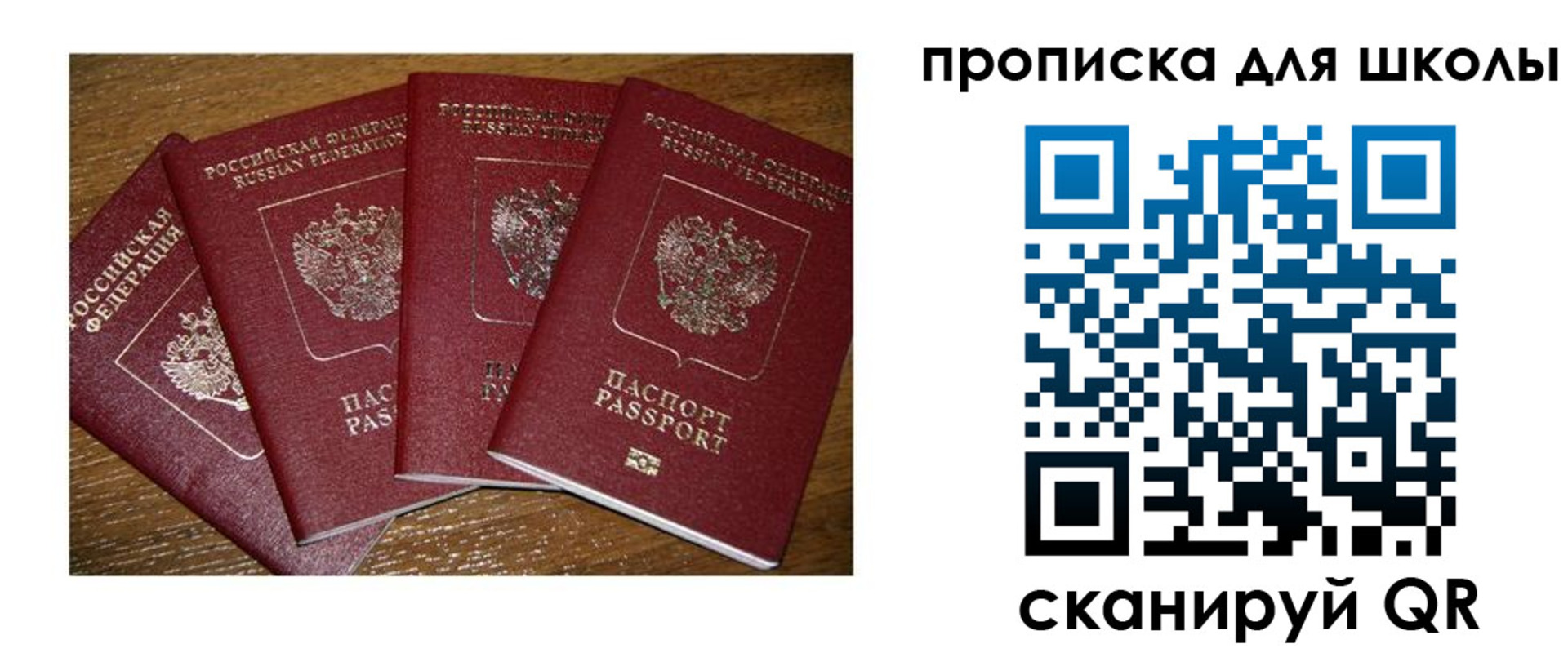 прописка штамп в Яхроме
