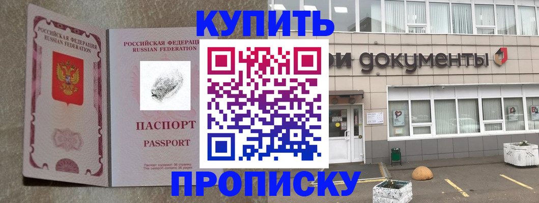 временная регистрация гарантия в Яхроме