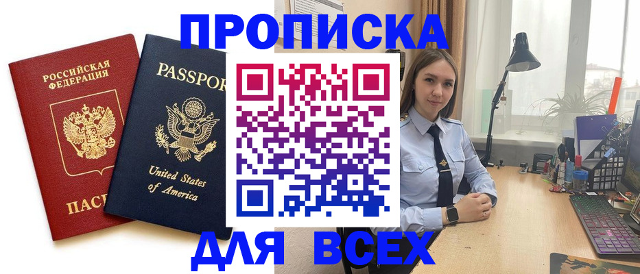 регистрация в Яхроме