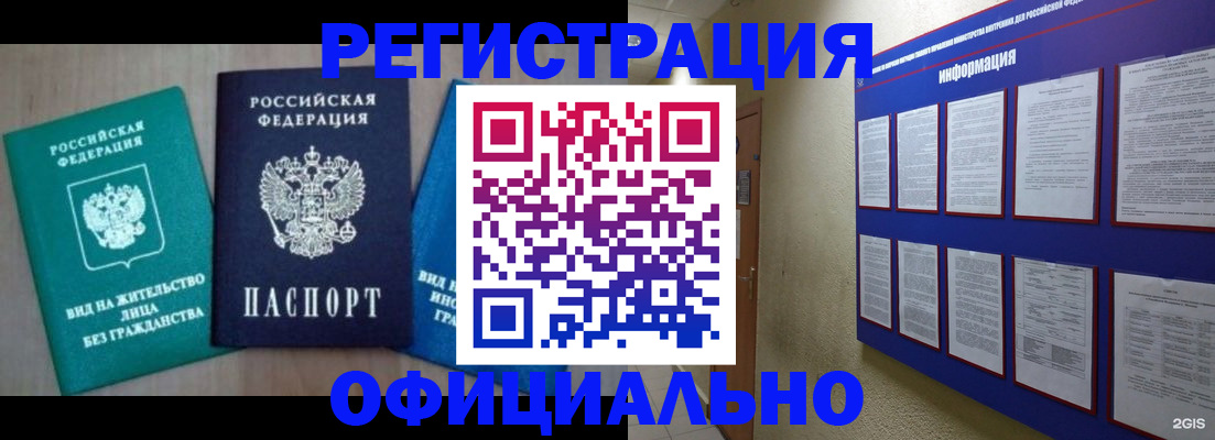 временная регистрация гарантия в Яхроме