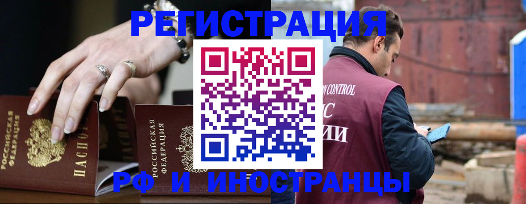 временная прописка в Яхроме