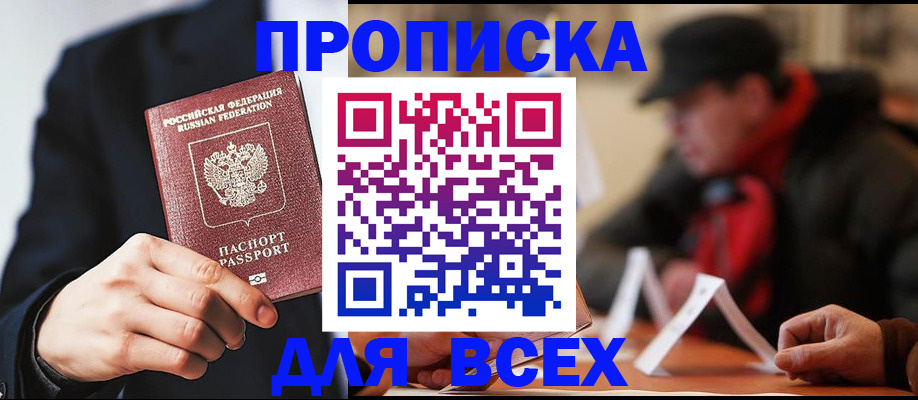 временная регистрация 2025 в Яхроме