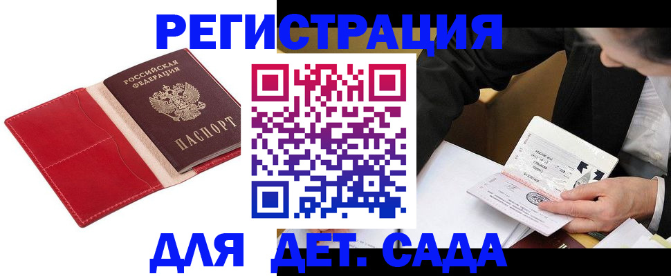 регистрация в Яхроме