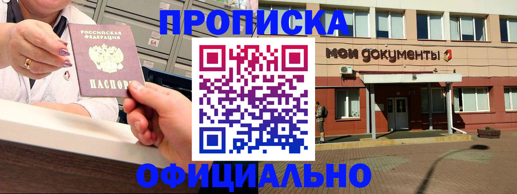 прописка для военкомата в Яхроме