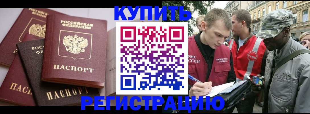 временная регистрация адрес в Яхроме